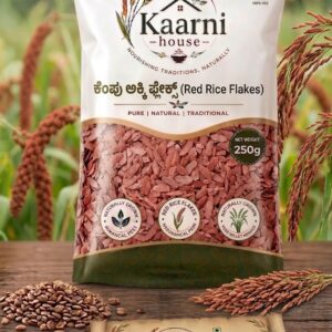 ಕೆಂಪು ಅಕ್ಕಿ ಫ್ಲೇಕ್ಸ್ (Red Rice Flakes)